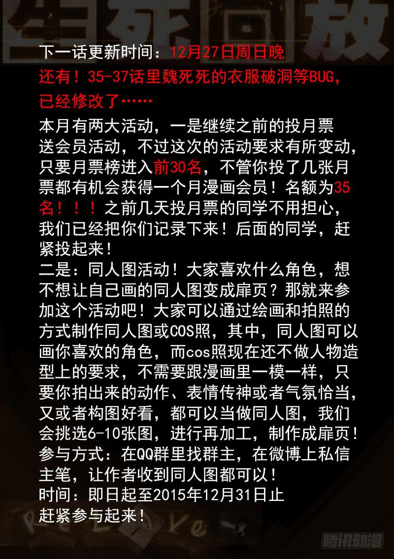 37死 探监-第37话