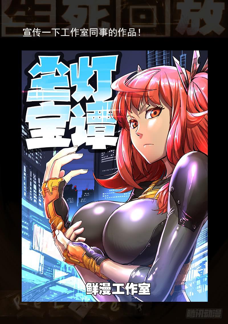 37死 探监-第37话