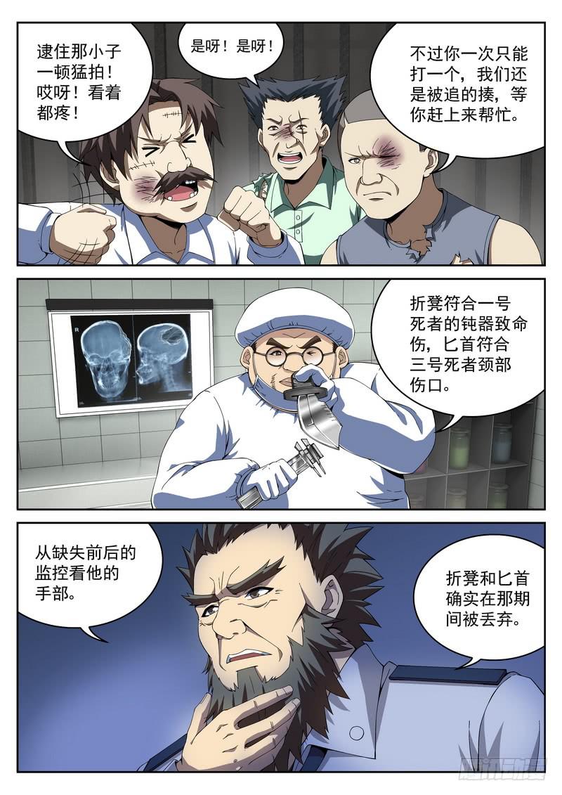 37死 探监-第37话