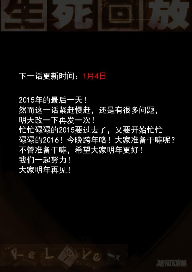 39死 越狱-第39话