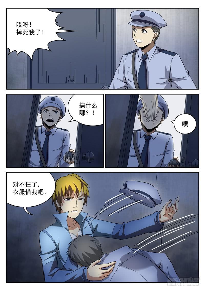 39死 越狱-第39话