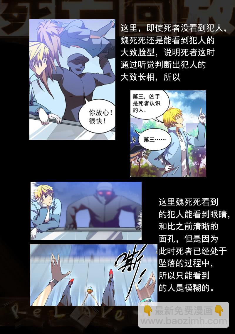 5死 能力越大 工作量越大-第5话