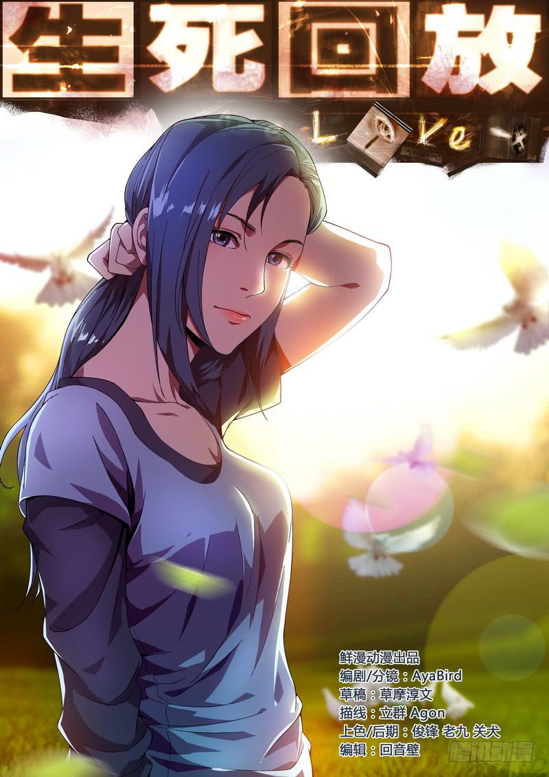 41死 心结-第41话