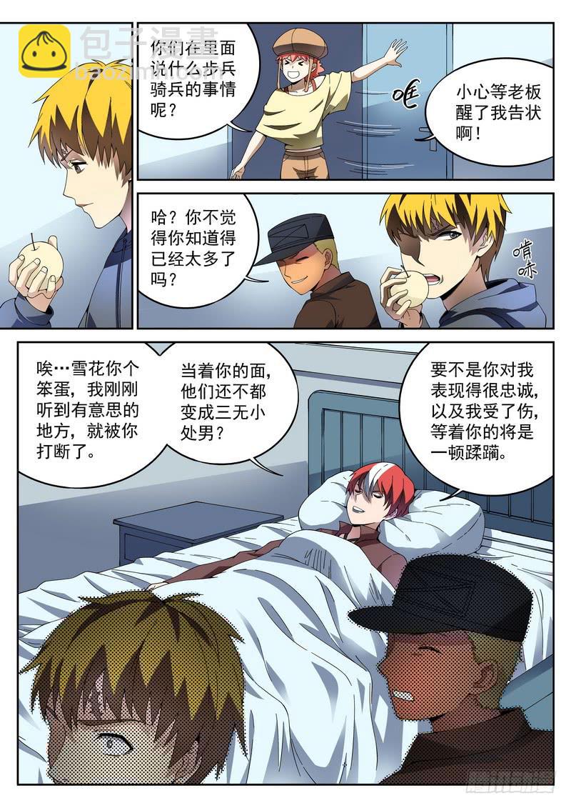 41死 心结-第41话