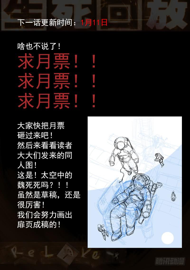 41死 心结-第41话