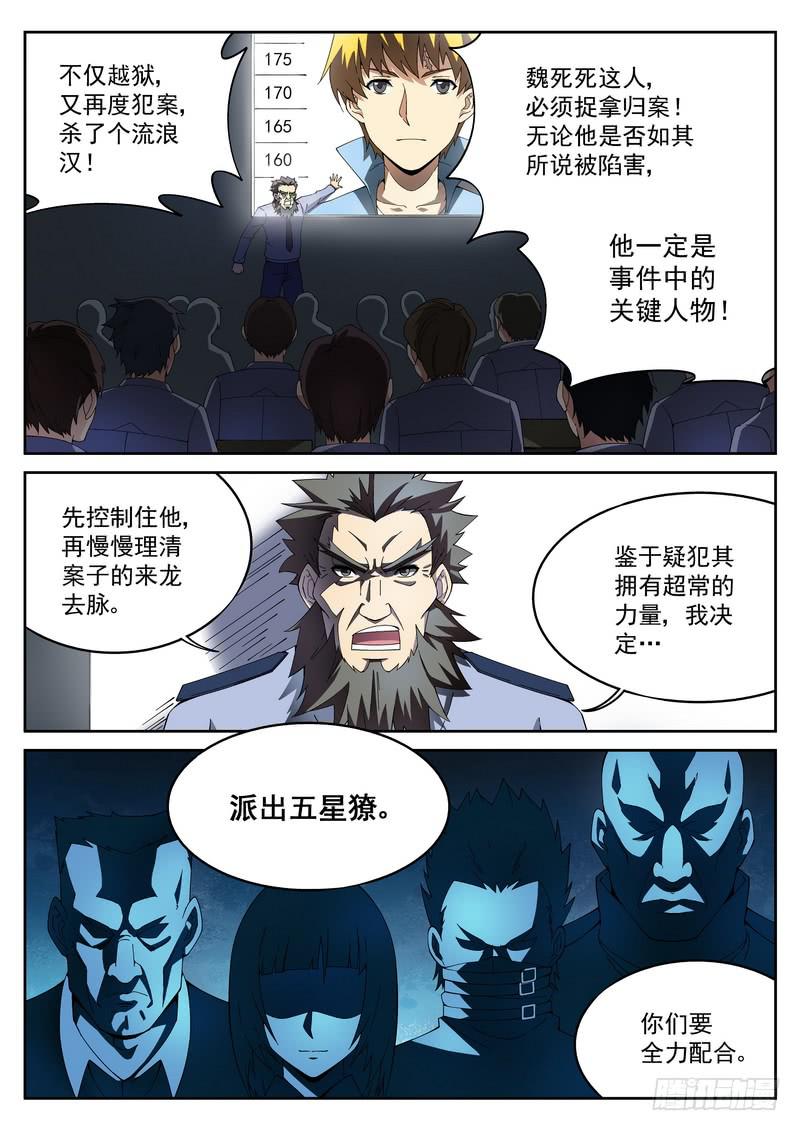 41死 心结-第41话