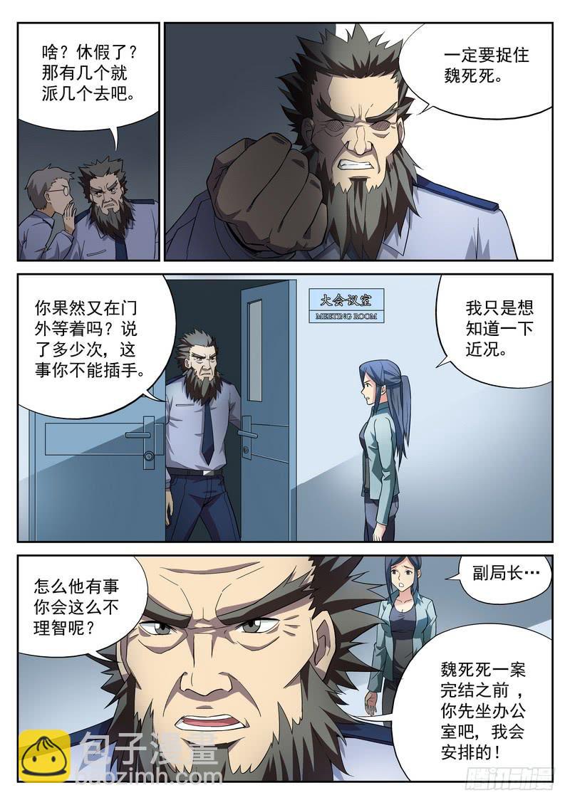 41死 心结-第41话