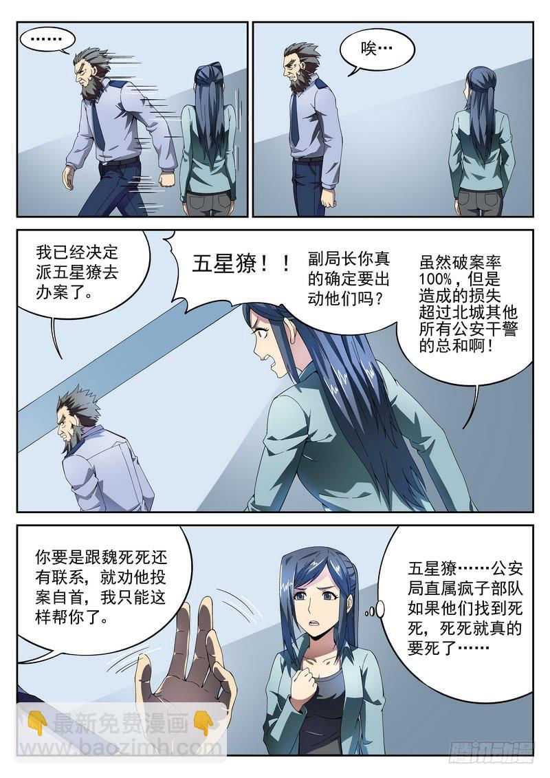 41死 心结-第41话