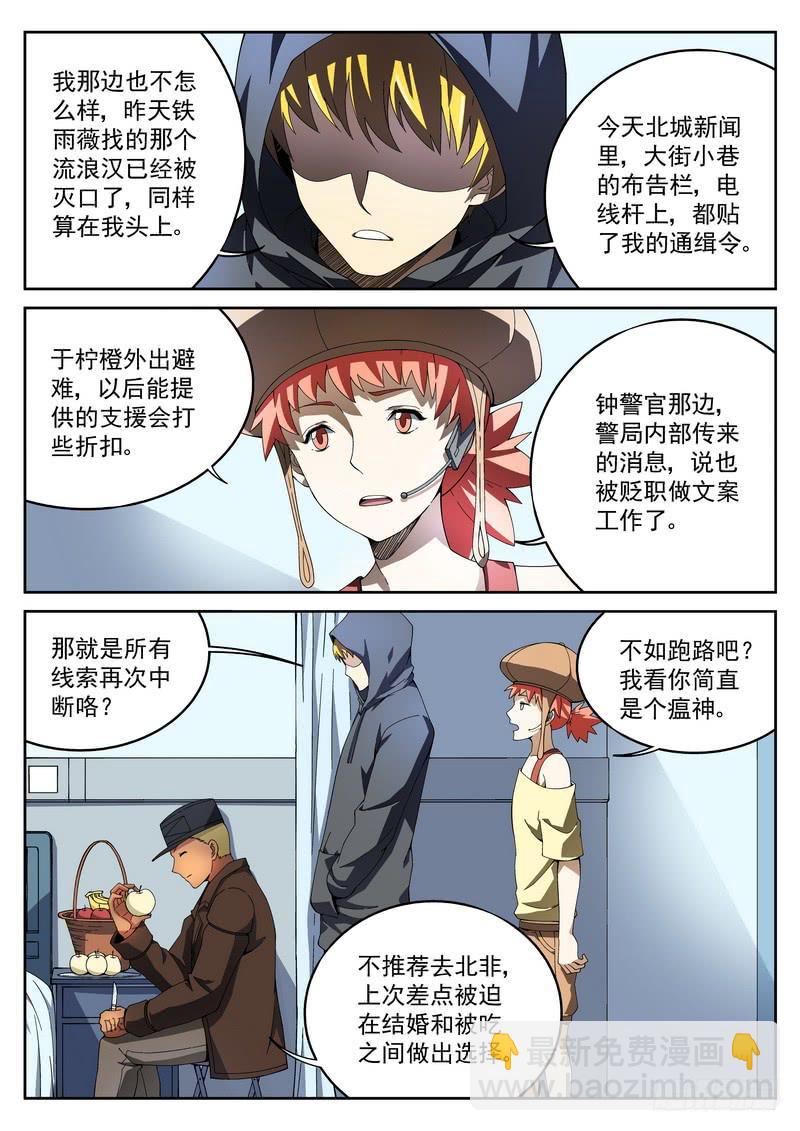 41死 心结-第41话