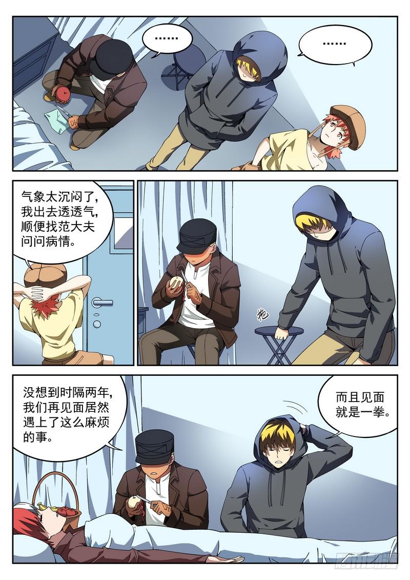 41死 心结-第41话