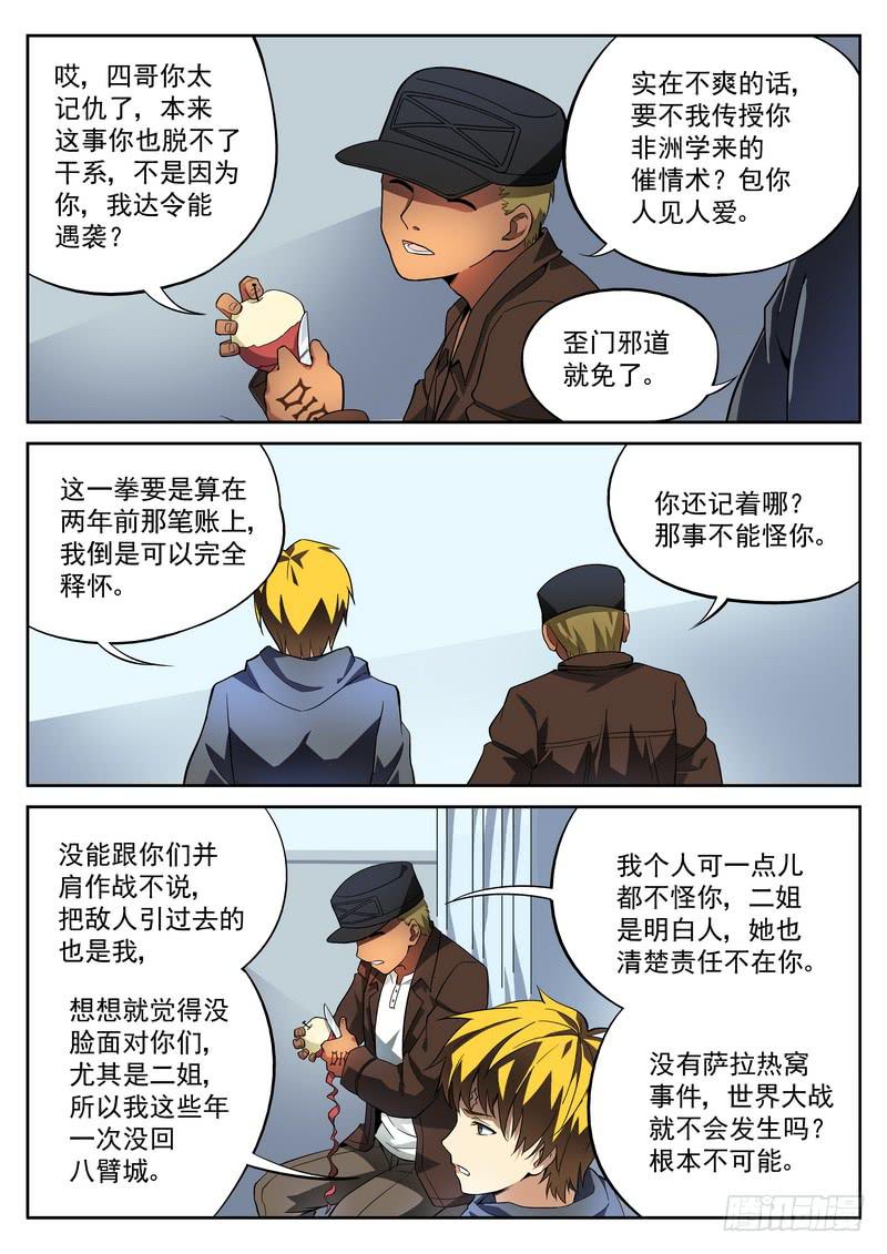 41死 心结-第41话