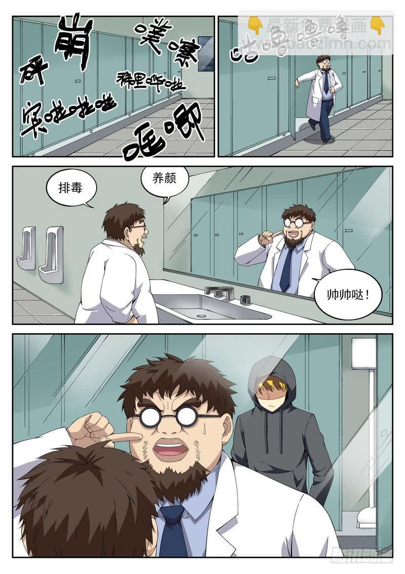 43死 此地无银-第43话