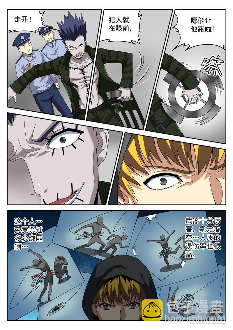 45死 最后的办法-第45话