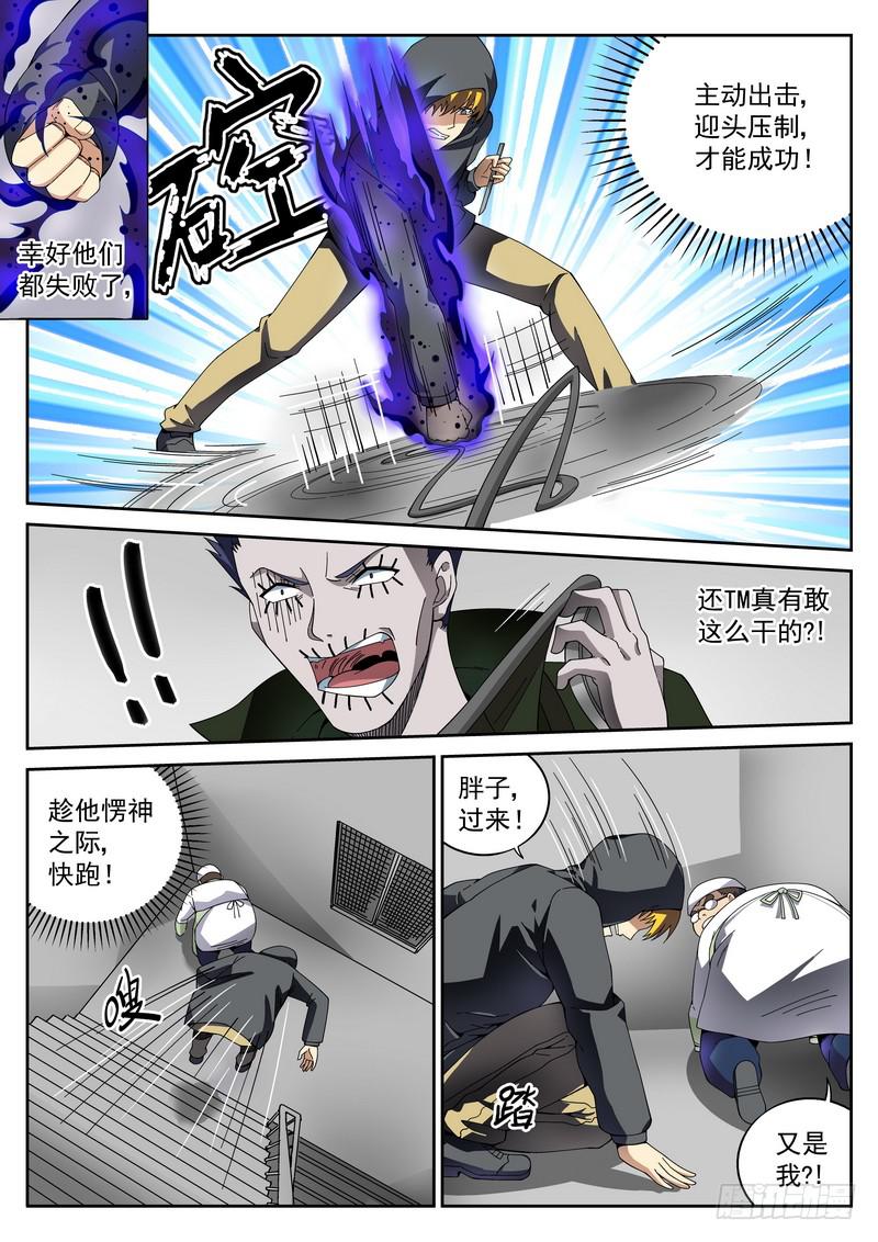 45死 最后的办法-第45话