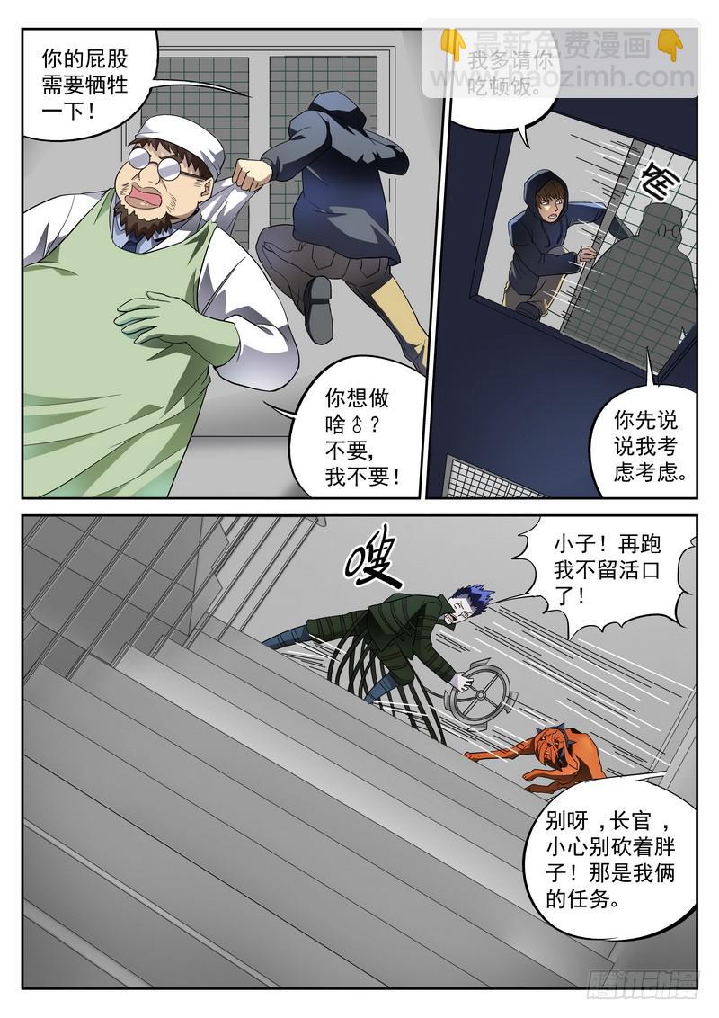 45死 最后的办法-第45话