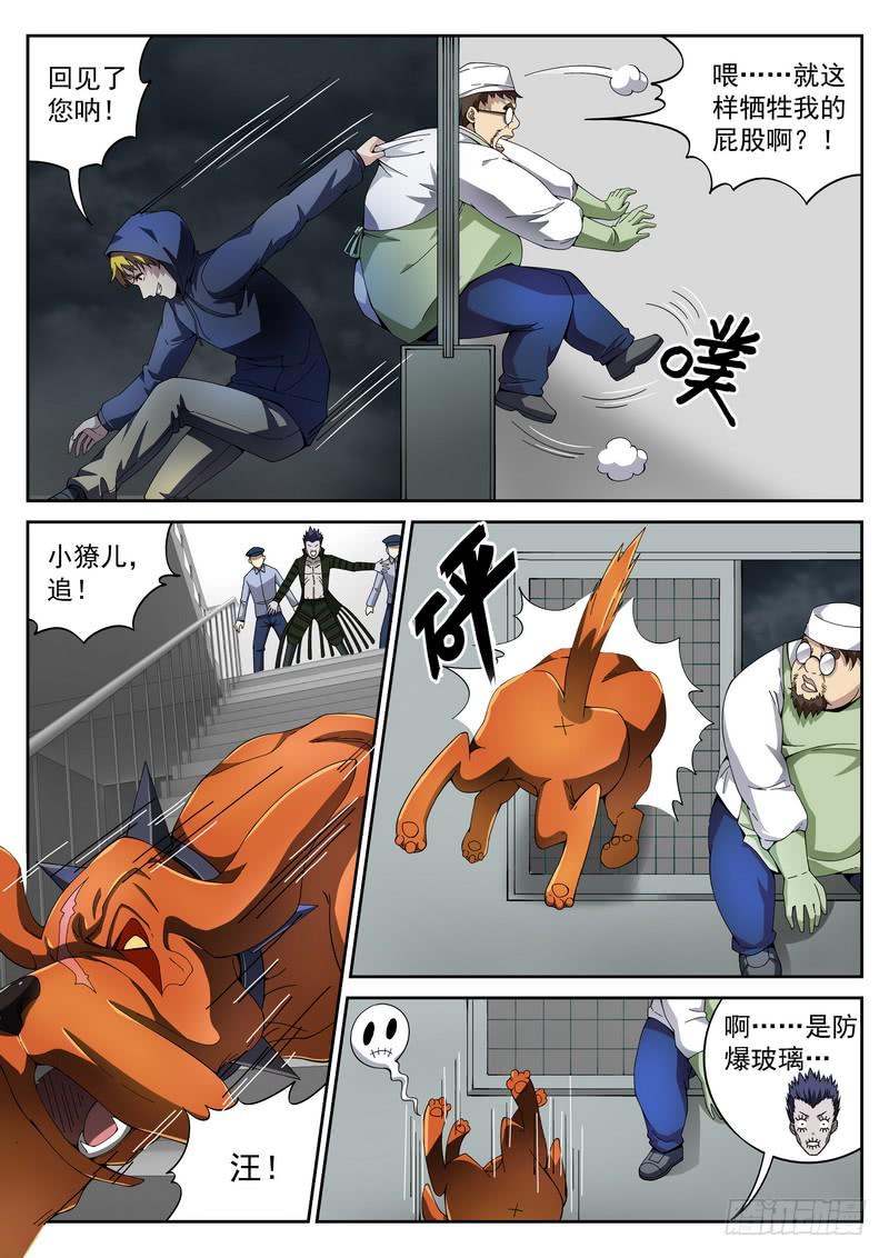 45死 最后的办法-第45话