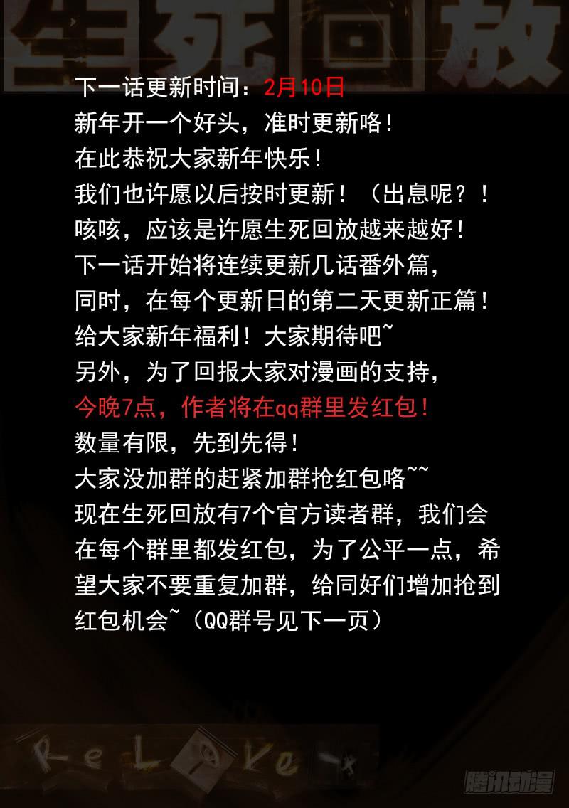 49死 反击-第49话