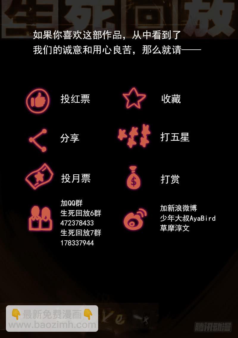 49死 反击-第49话