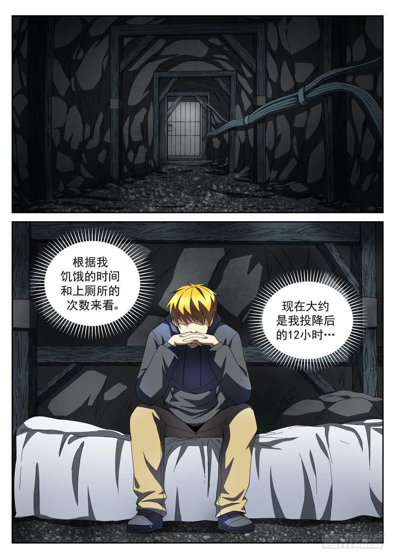 49死 反击-第49话