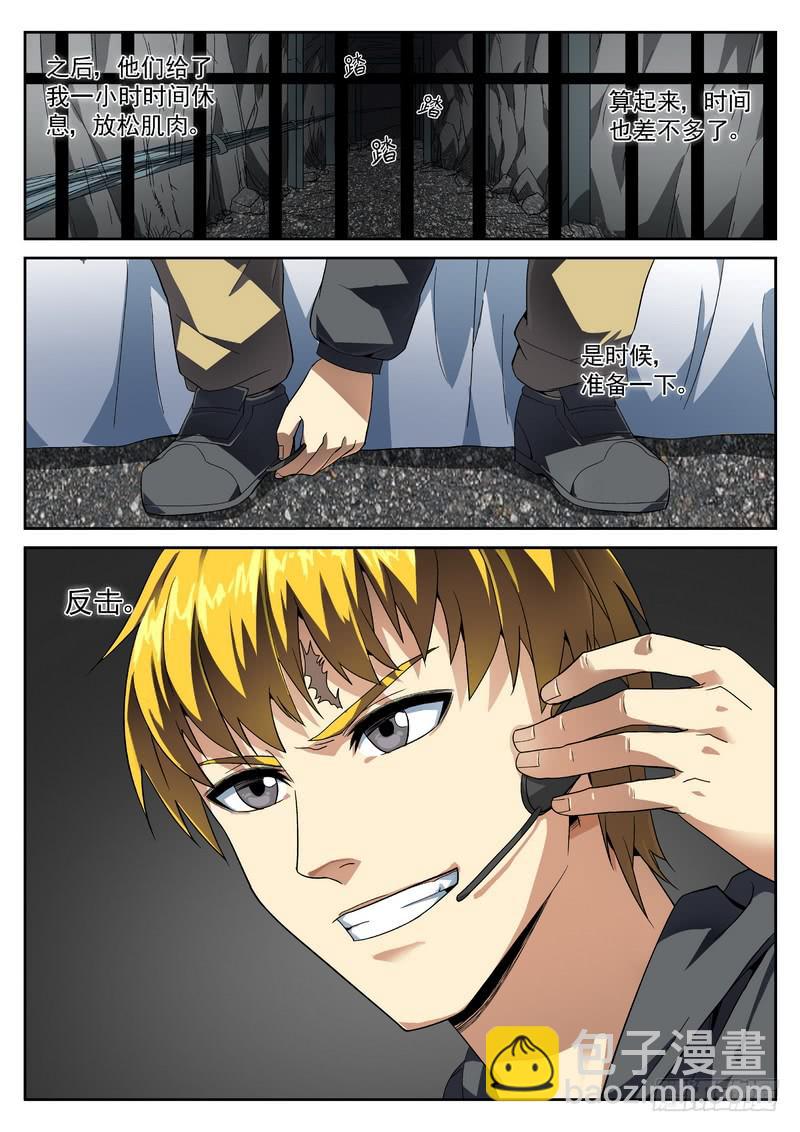 49死 反击-第49话