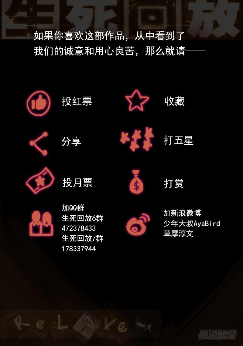 51死 真假魏死死-第51话