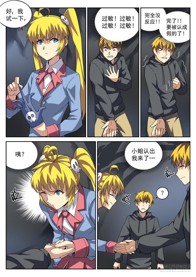 51死 真假魏死死-第51话