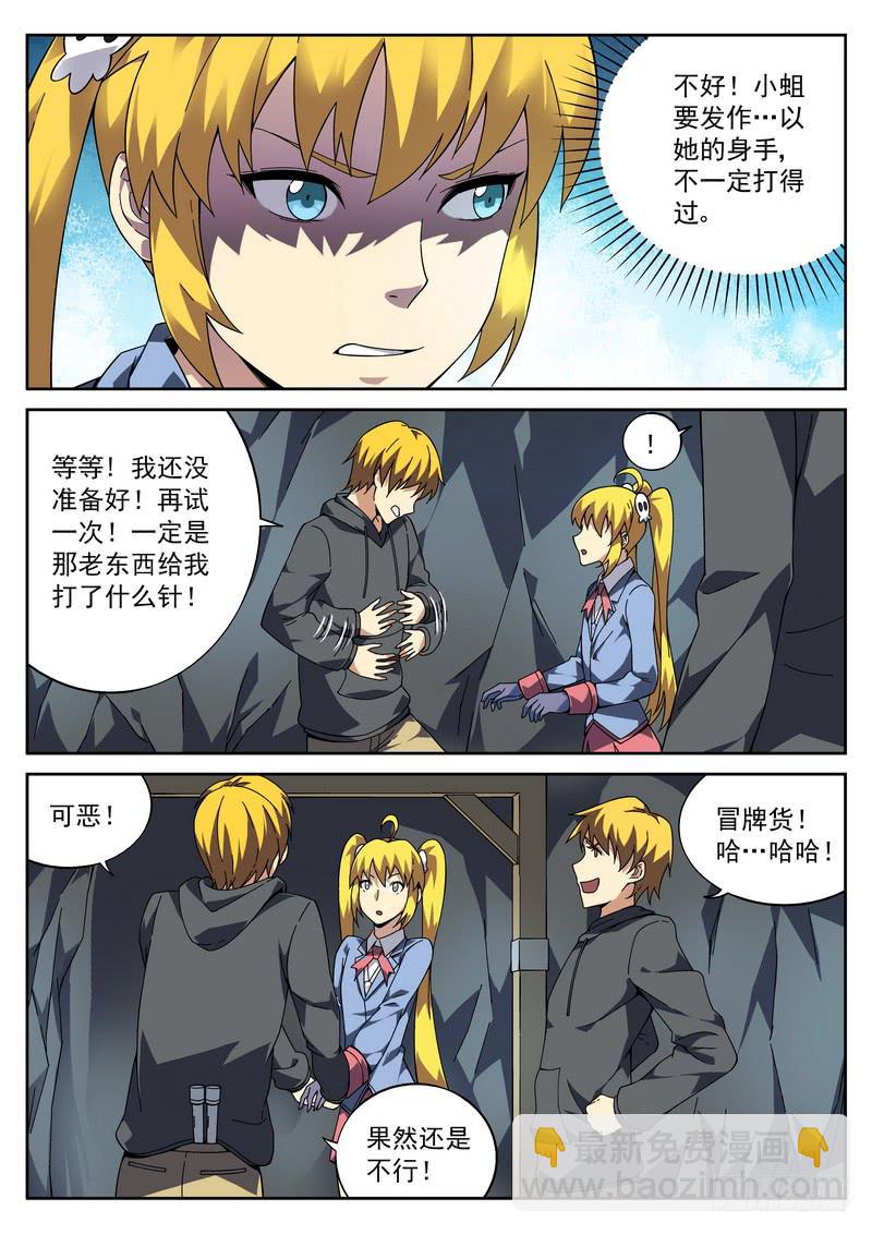 51死 真假魏死死-第51话