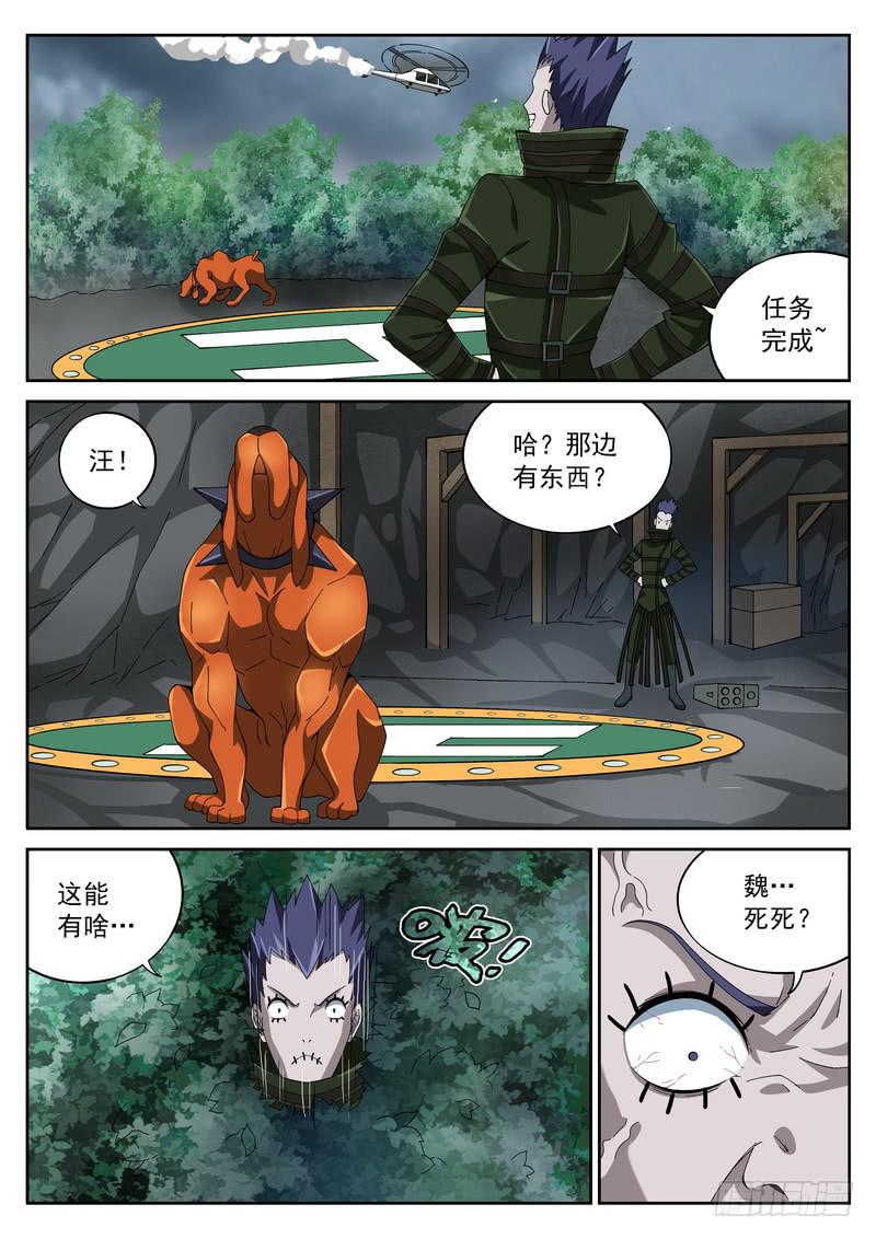 53死 重见天日-第53话