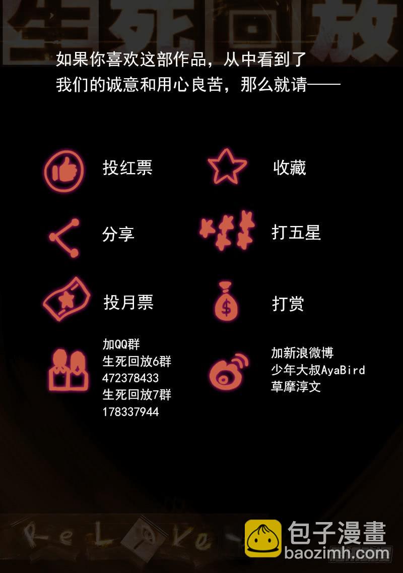 53死 重见天日-第53话