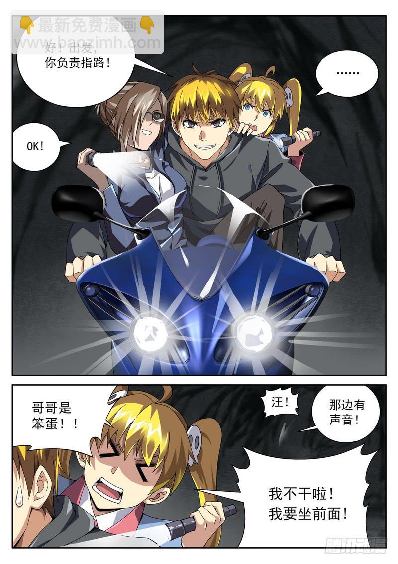 53死 重见天日-第53话