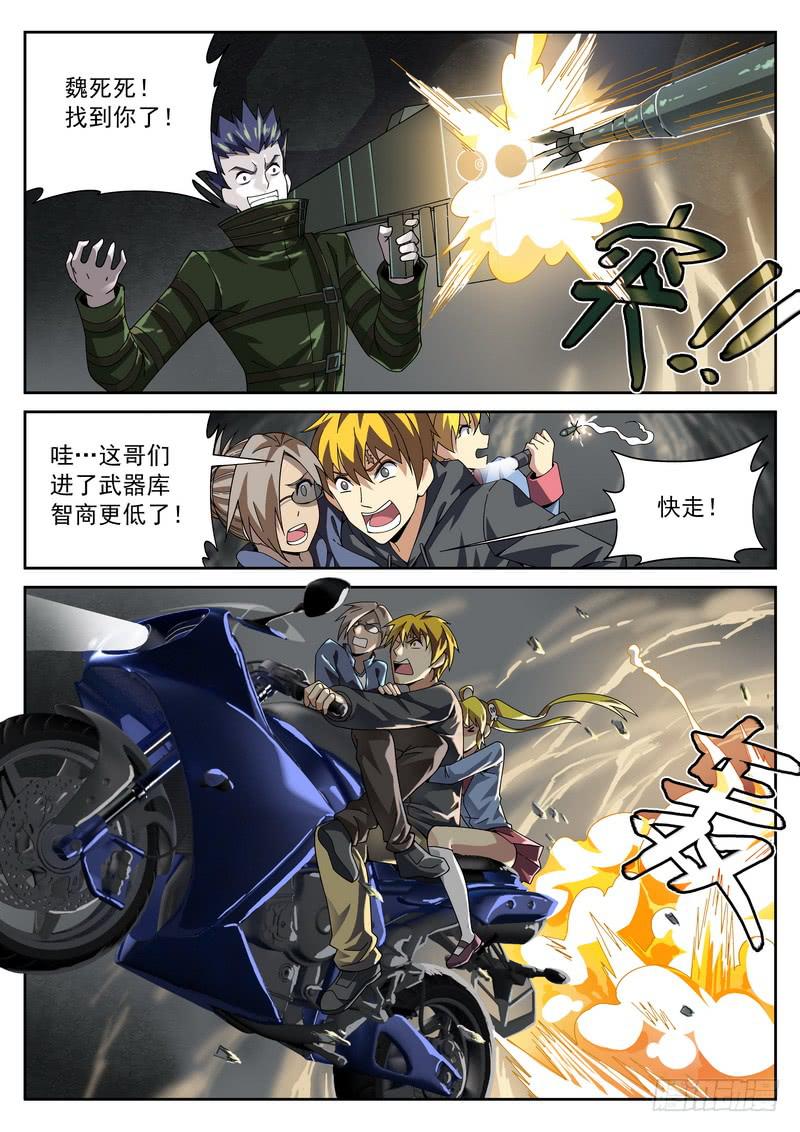 53死 重见天日-第53话