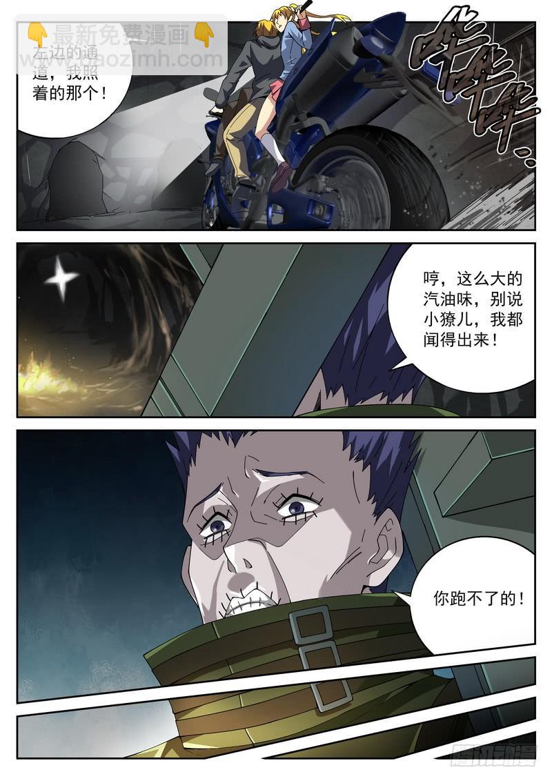 53死 重见天日-第53话