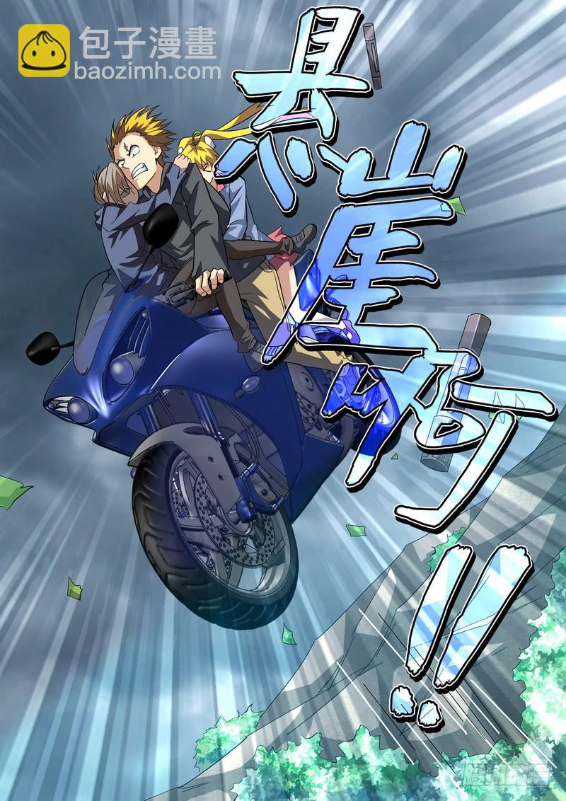 53死 重见天日-第53话