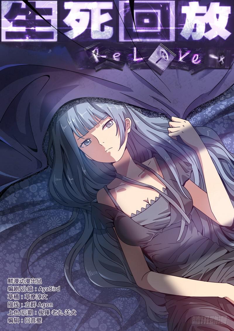 55死 结案-第55话