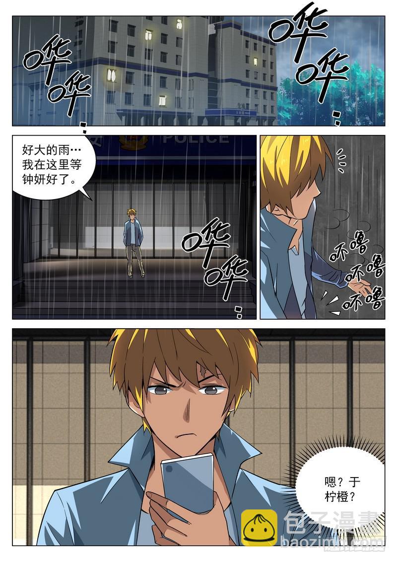 55死 结案-第55话