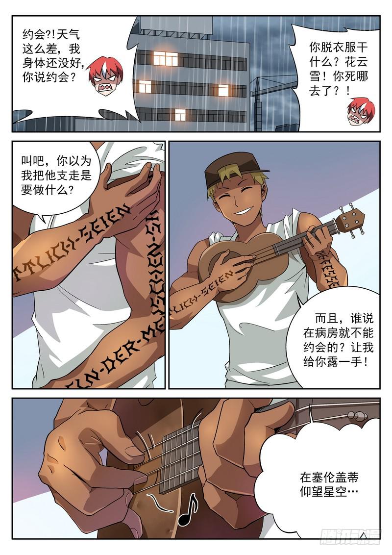 55死 结案-第55话