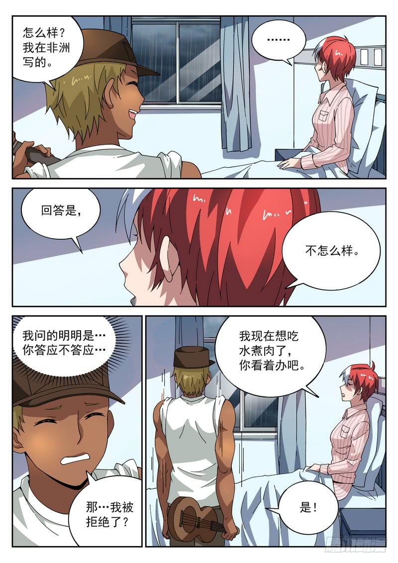 55死 结案-第55话