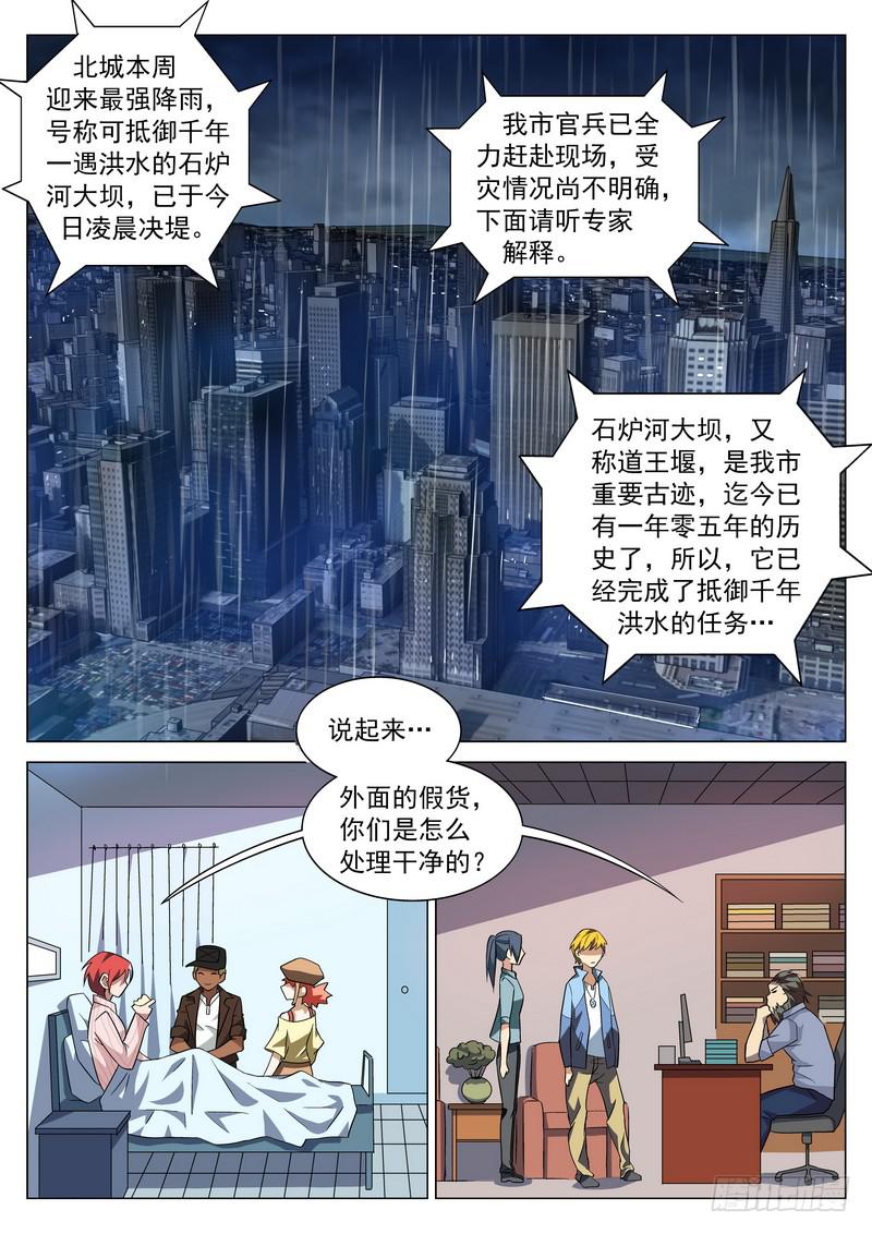 55死 结案-第55话