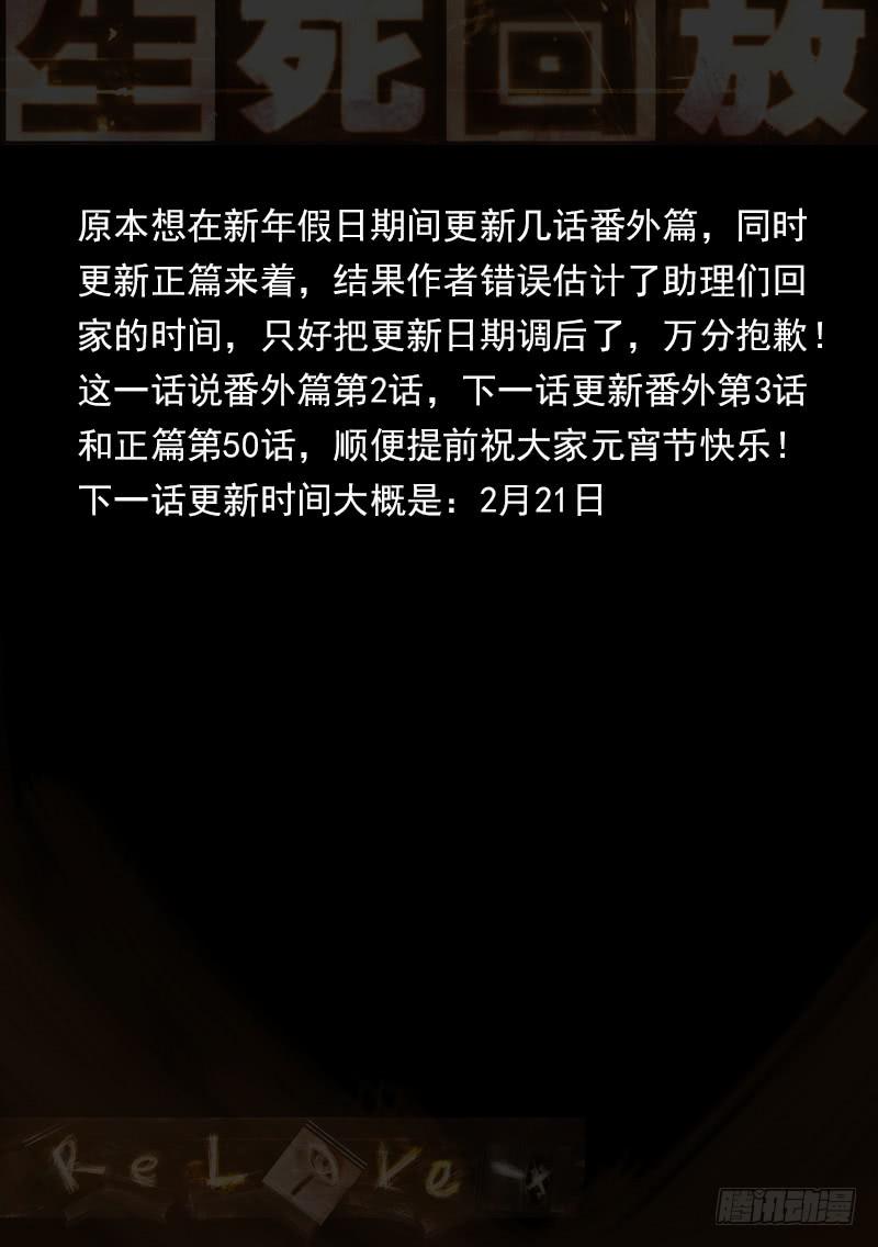 番外2 十面埋伏-第57话