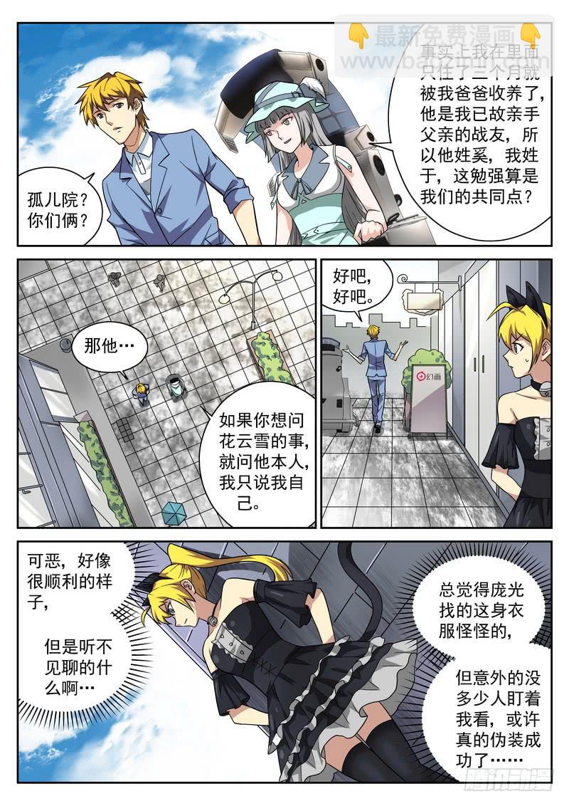 番外2 十面埋伏-第57话