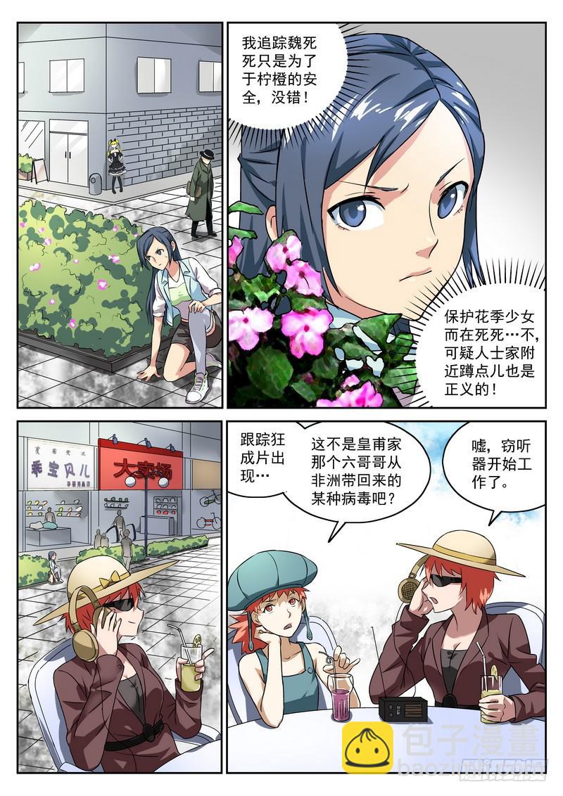 番外2 十面埋伏-第57话