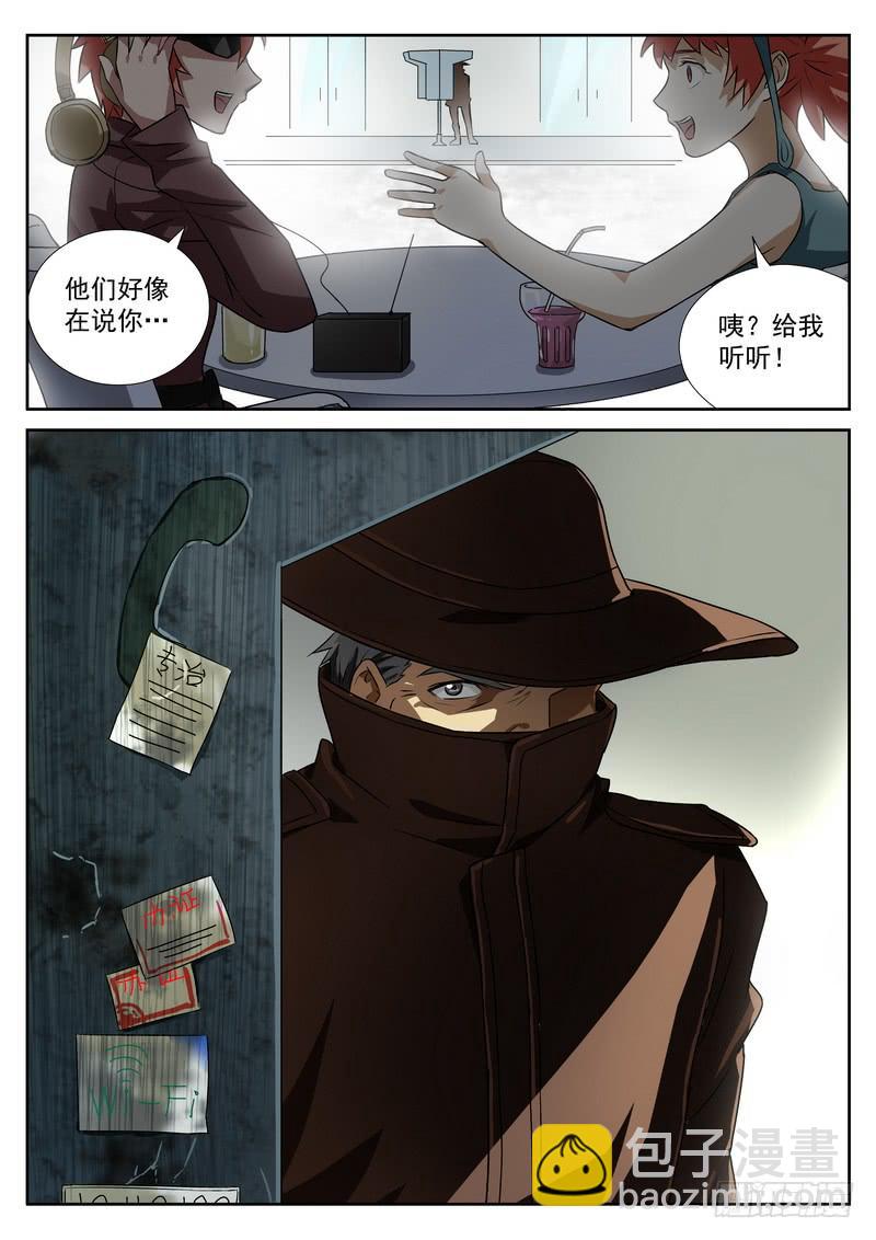 番外2 十面埋伏-第57话