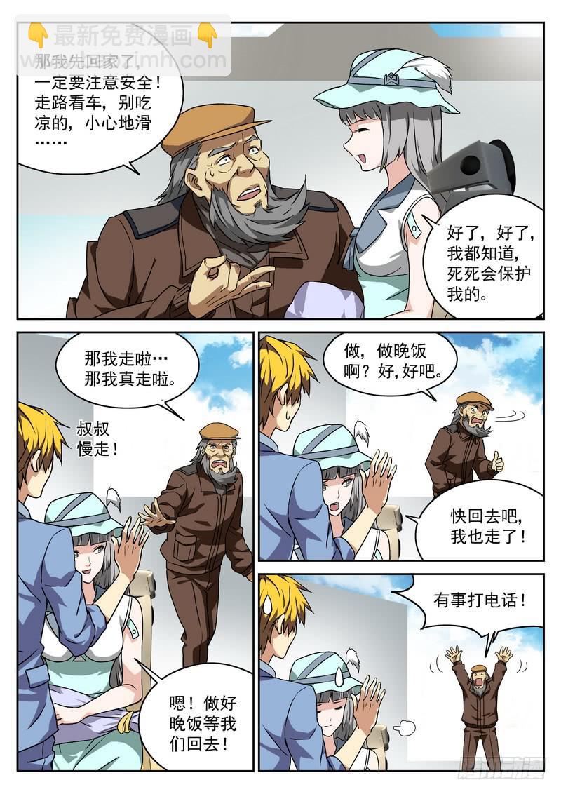 番外2 十面埋伏-第57话