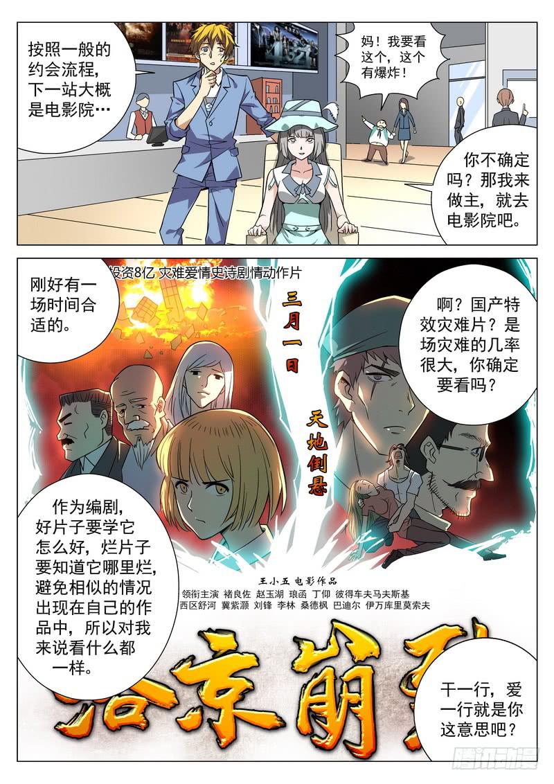 番外4 电影进场-第59话