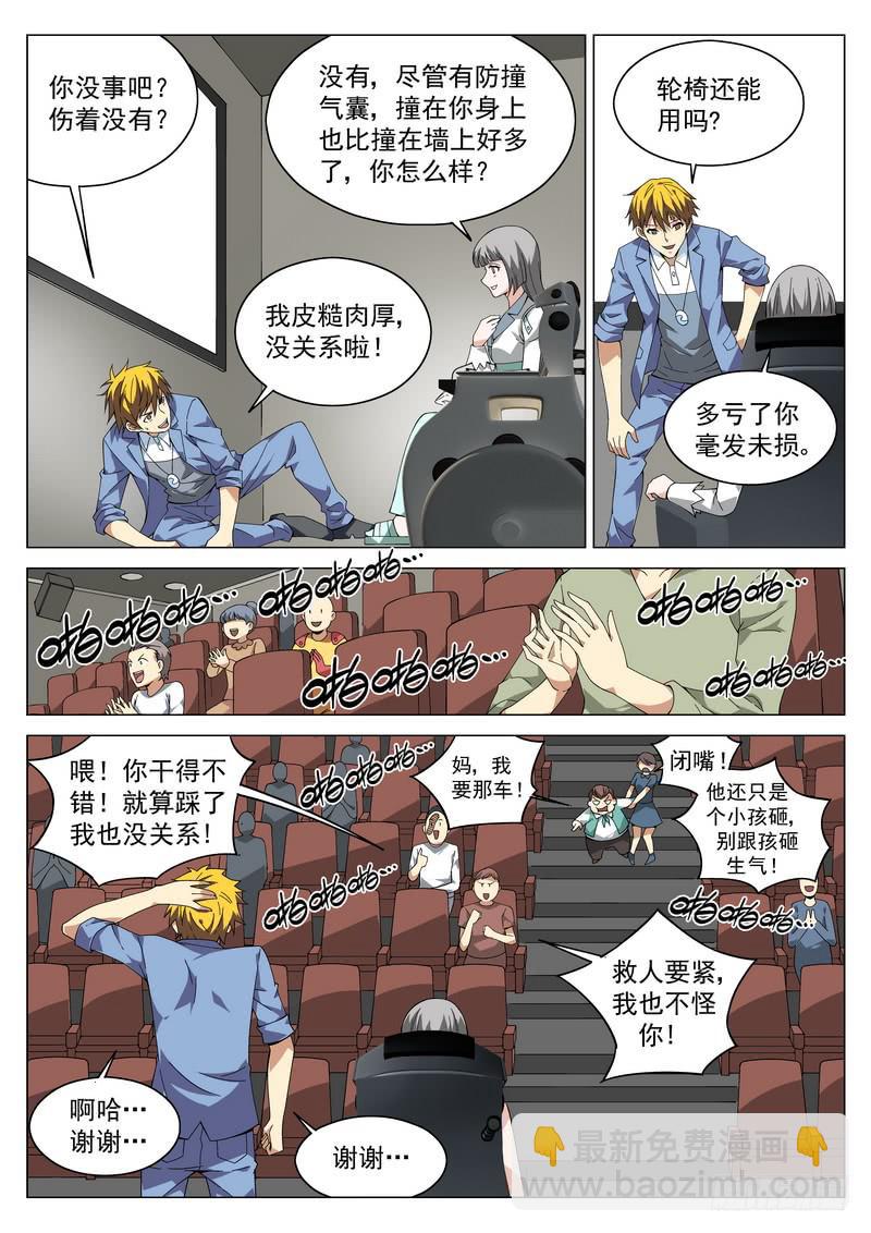 番外4 电影进场-第59话