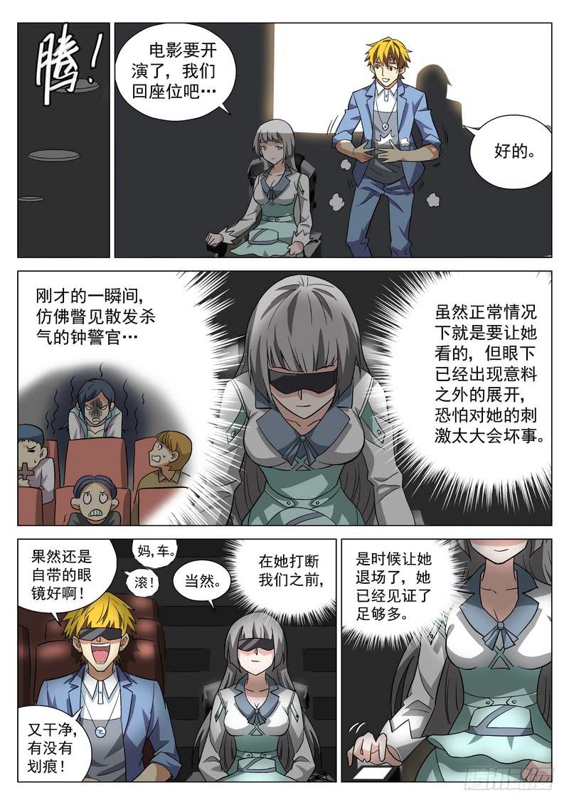 番外4 电影进场-第59话