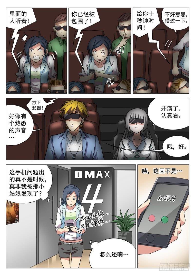 番外4 电影进场-第59话