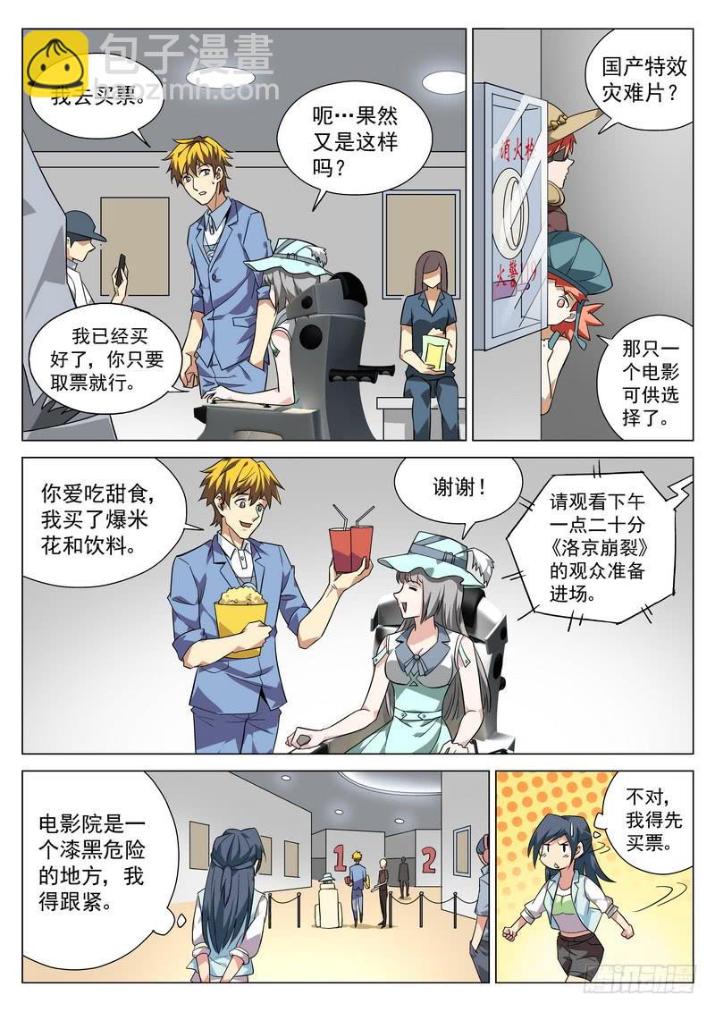 番外4 电影进场-第59话