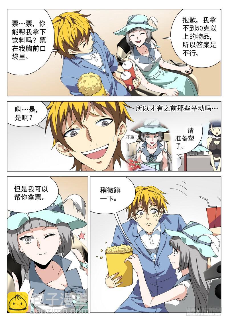 番外4 电影进场-第59话