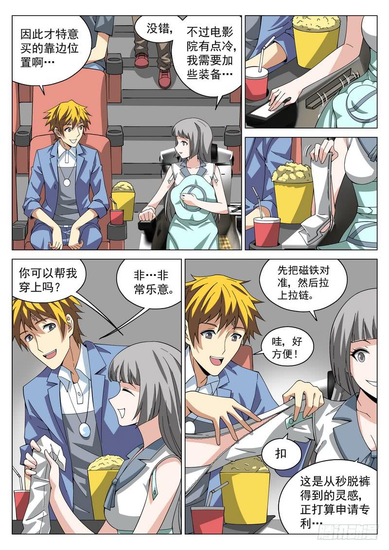 番外4 电影进场-第59话